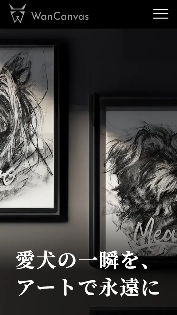 WanCanvasモバイル