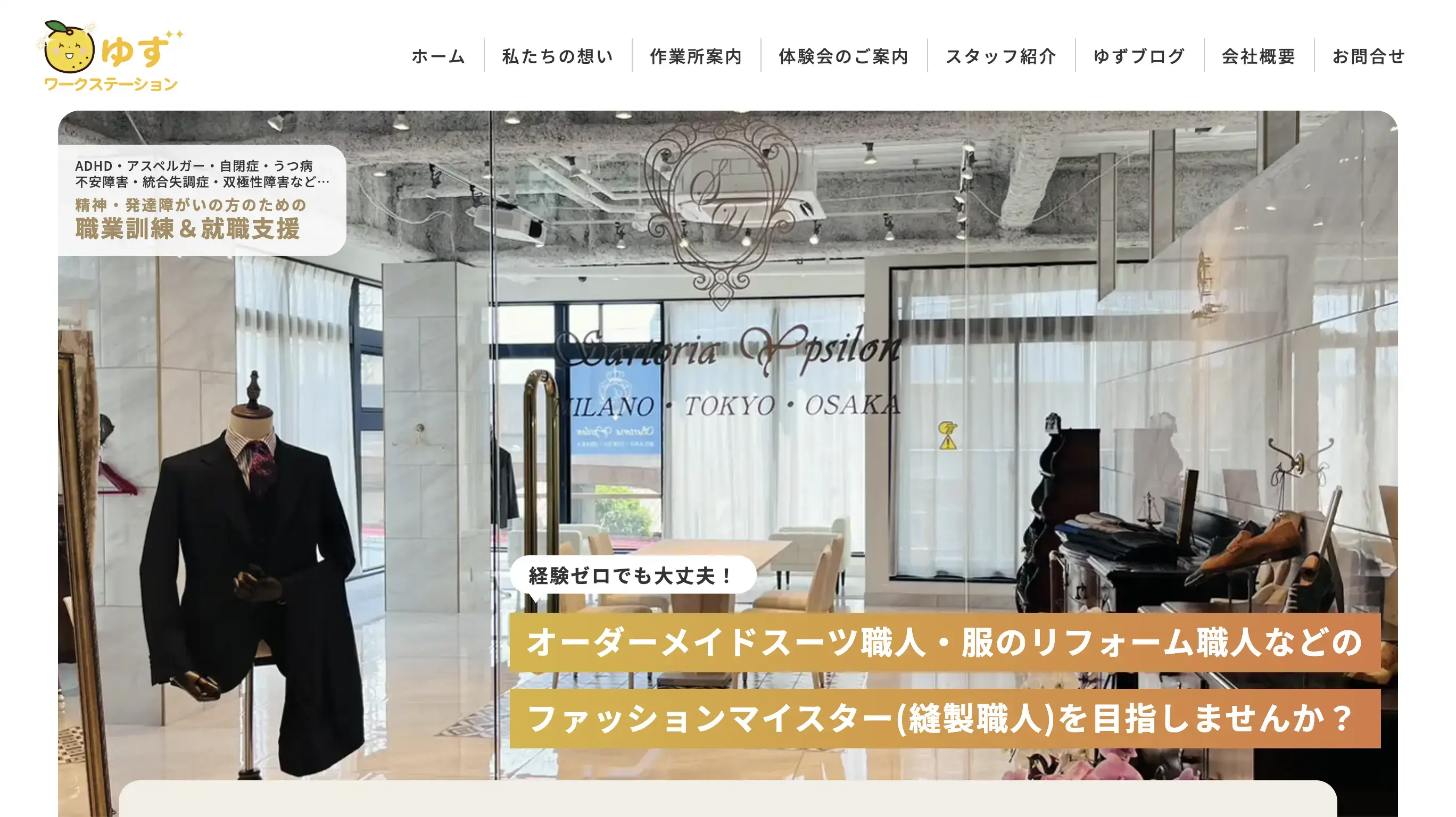 ワークステーションゆずPC